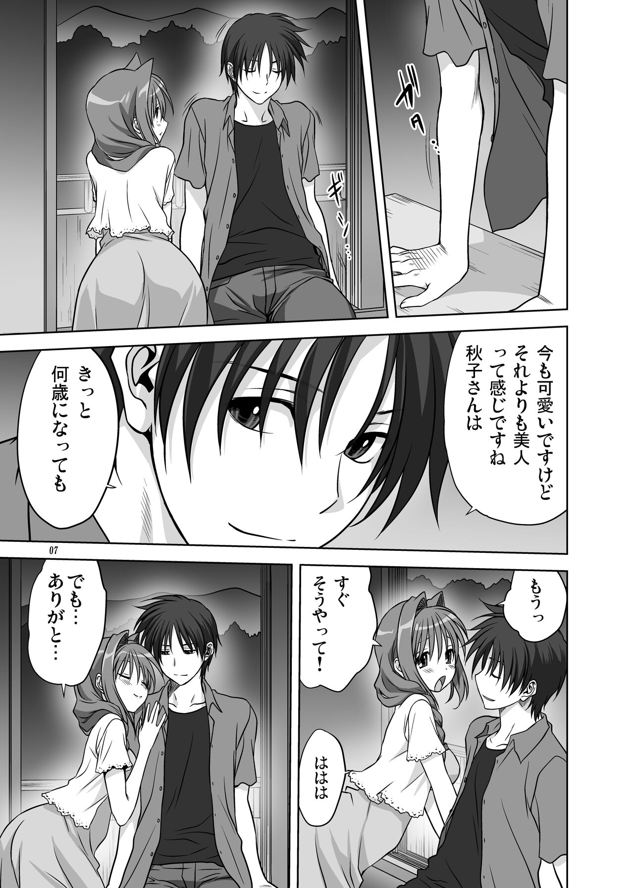 [Mitarashi Club (Mitarashi Kousei)] Akiko-san to Issho 12 (Kanon) [Digital] 이미지 번호 5