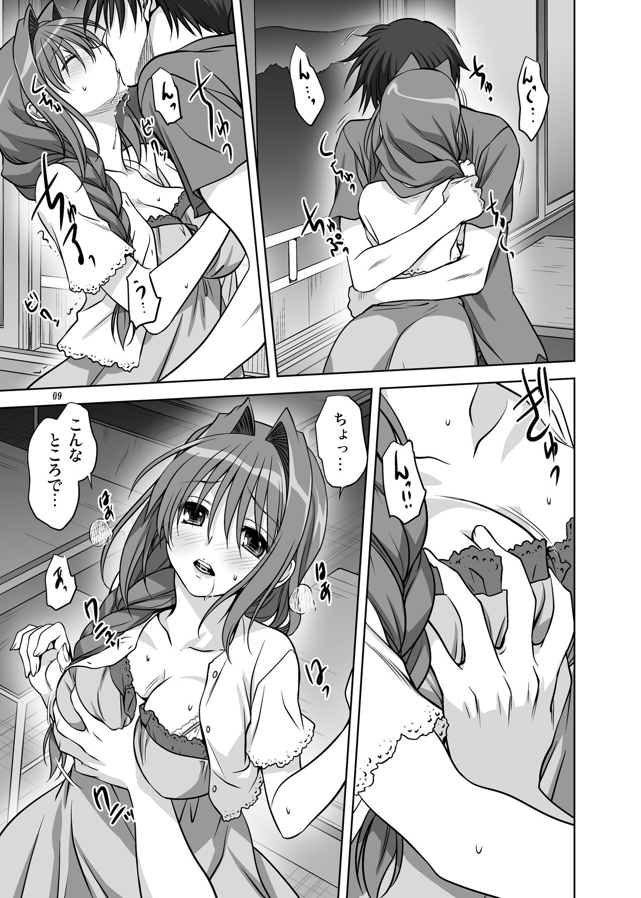 [Mitarashi Club (Mitarashi Kousei)] Akiko-san to Issho 12 (Kanon) [Digital] 이미지 번호 7