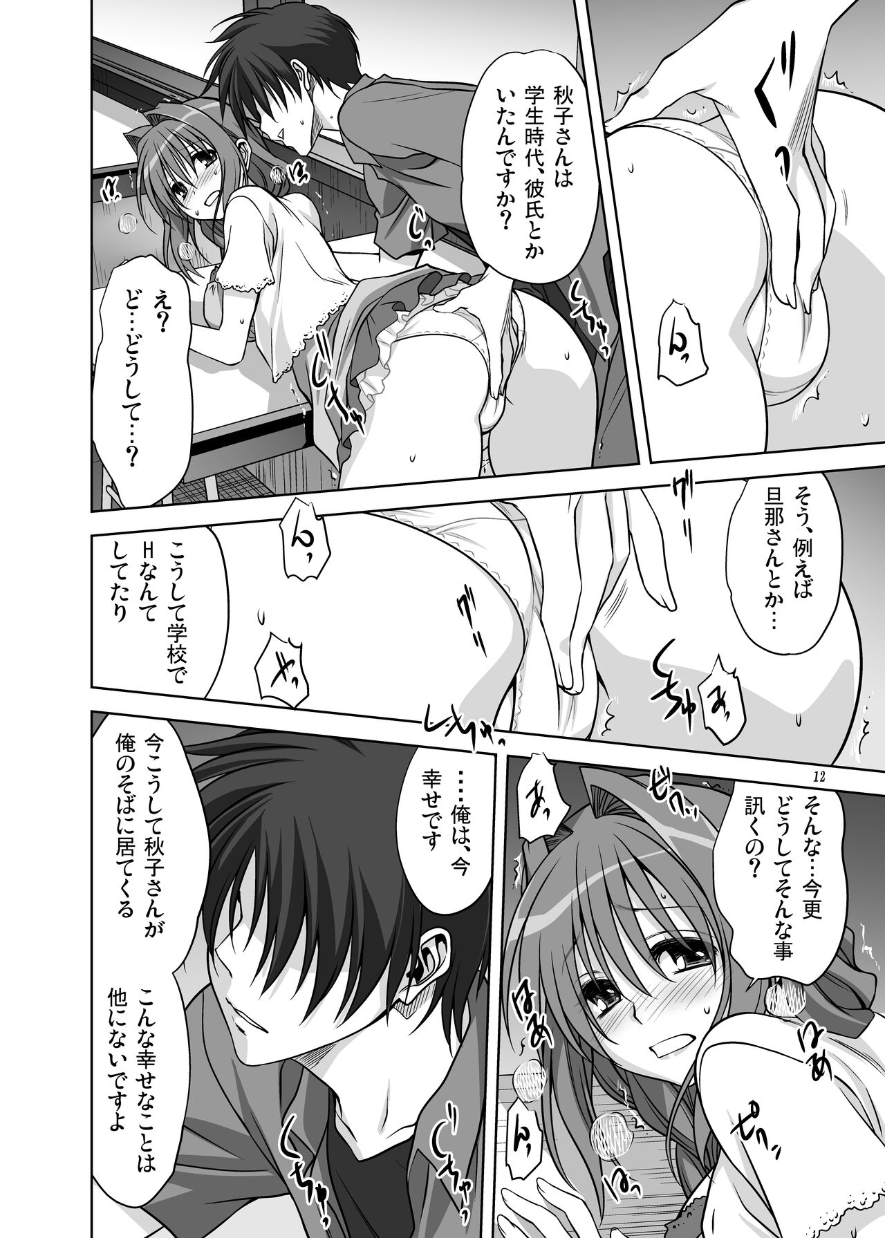 [Mitarashi Club (Mitarashi Kousei)] Akiko-san to Issho 12 (Kanon) [Digital] 이미지 번호 10