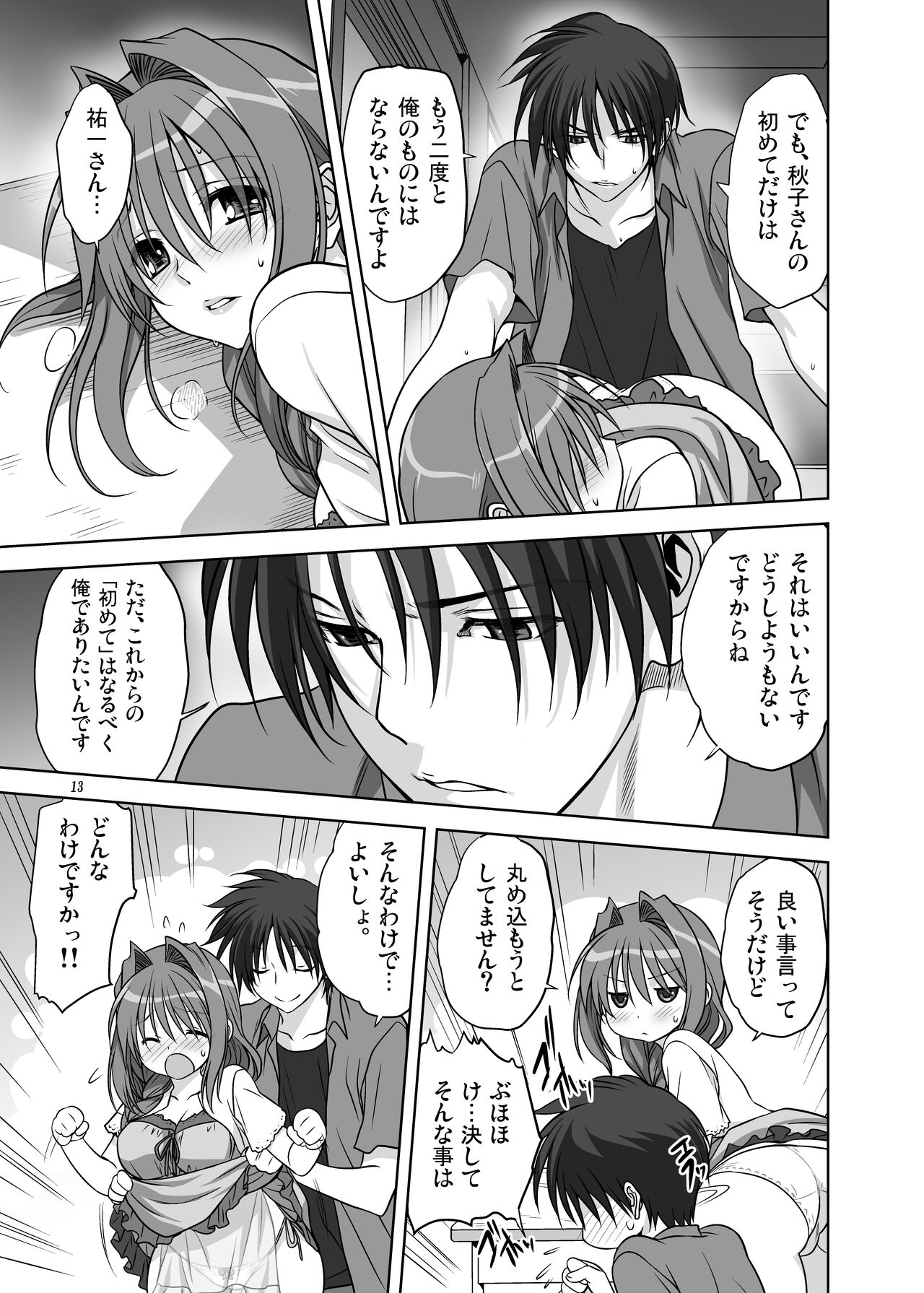 [Mitarashi Club (Mitarashi Kousei)] Akiko-san to Issho 12 (Kanon) [Digital] 이미지 번호 11