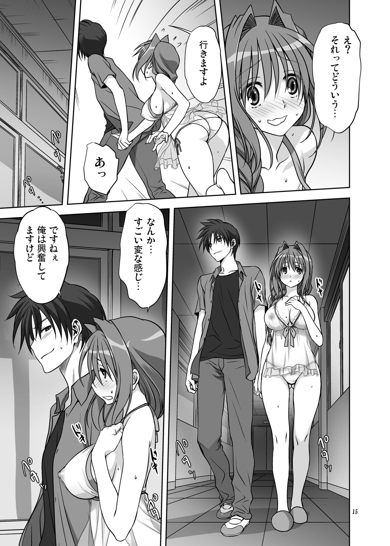 [Mitarashi Club (Mitarashi Kousei)] Akiko-san to Issho 12 (Kanon) [Digital] 이미지 번호 13