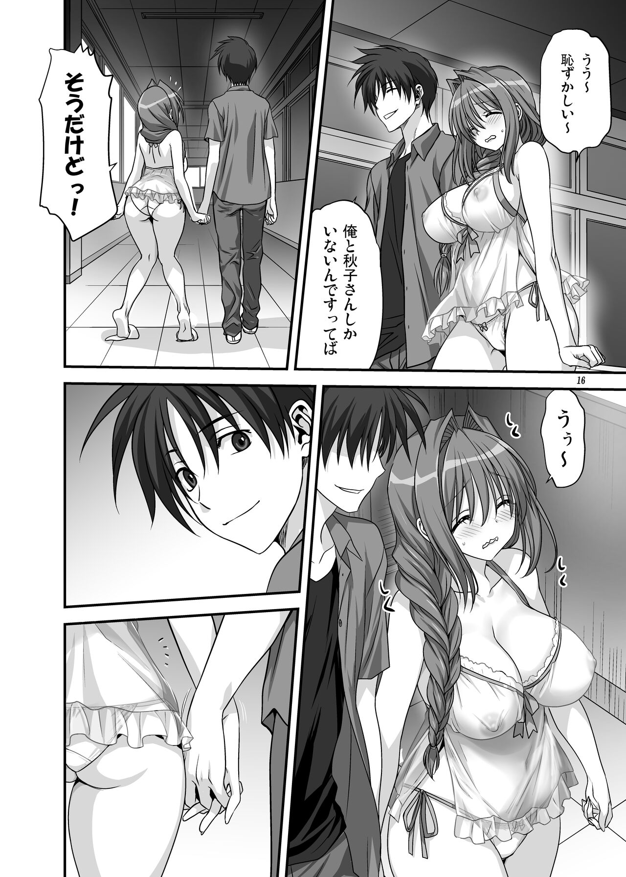 [Mitarashi Club (Mitarashi Kousei)] Akiko-san to Issho 12 (Kanon) [Digital] 이미지 번호 14