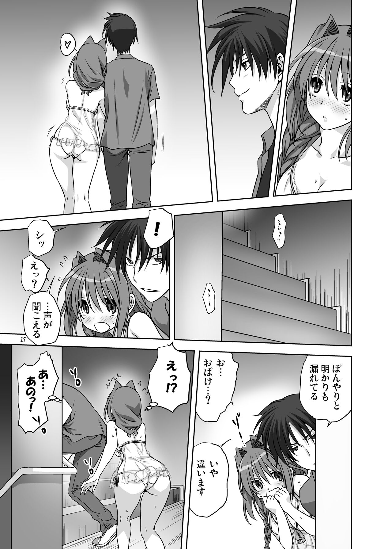 [Mitarashi Club (Mitarashi Kousei)] Akiko-san to Issho 12 (Kanon) [Digital] 이미지 번호 15