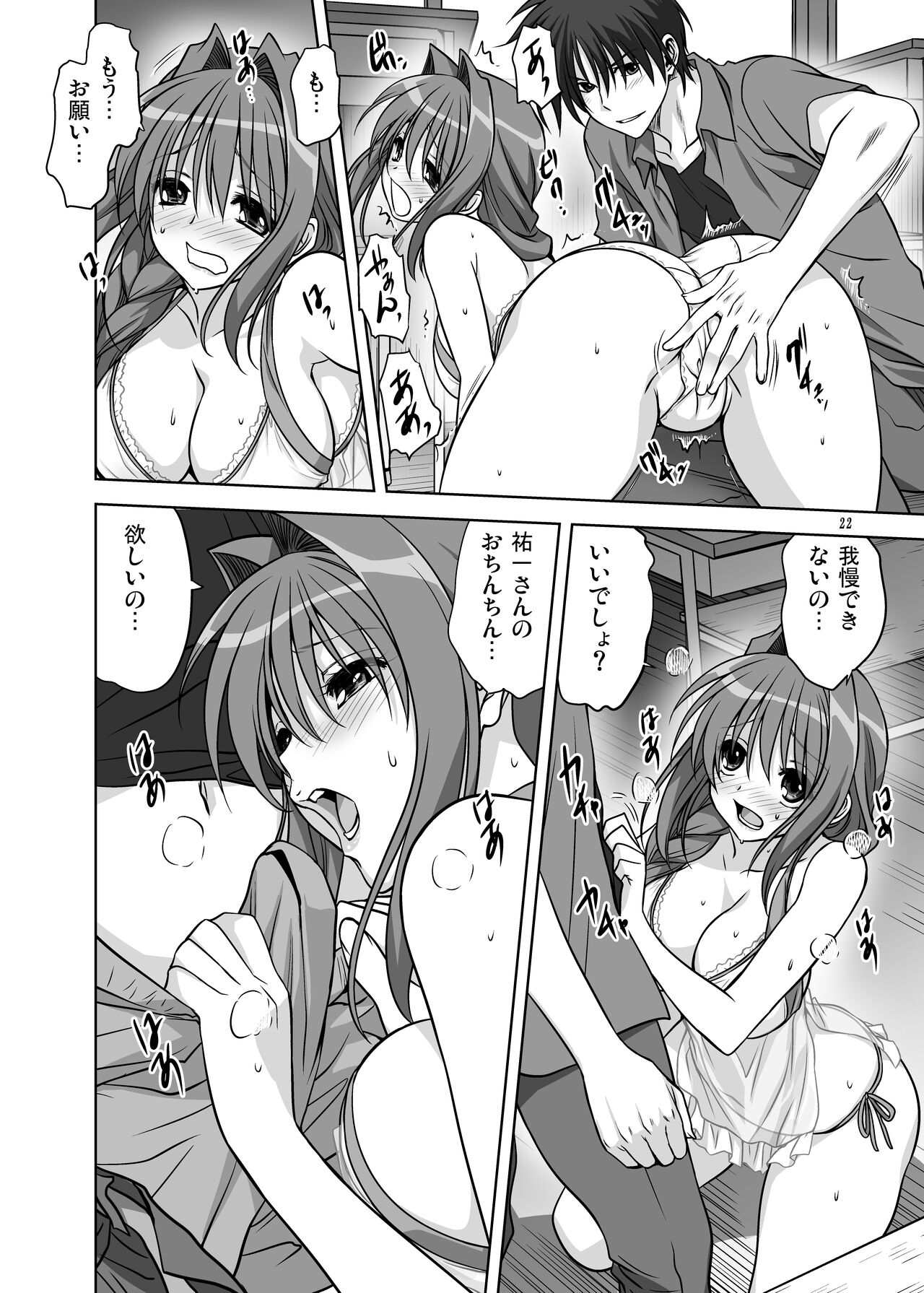 [Mitarashi Club (Mitarashi Kousei)] Akiko-san to Issho 12 (Kanon) [Digital] 이미지 번호 20