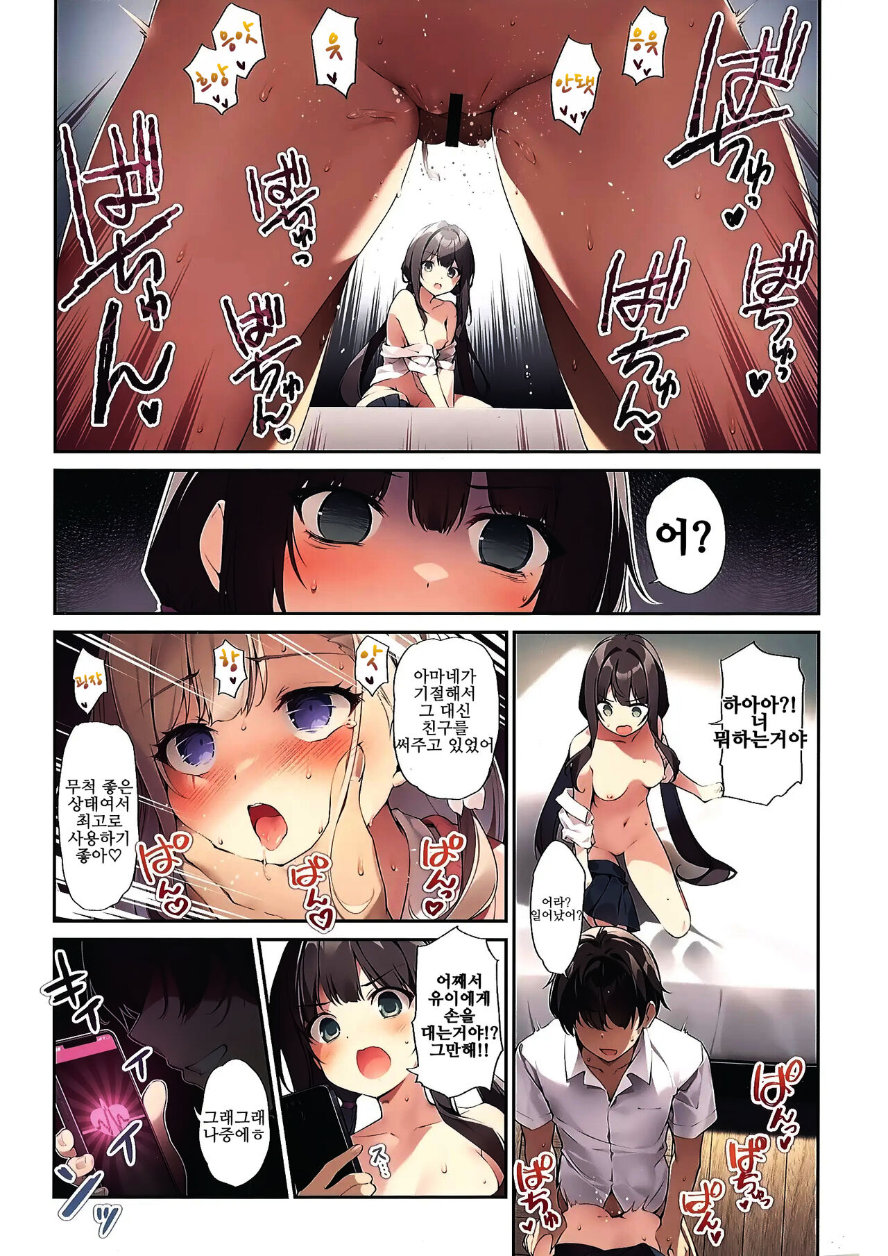 (C103) [KAROMIX (karory)] Imouto to Imouto no Shinyuu de Saimin Taisei EX no Seiso JC to Saimin de Ichaicha Suru Hon [korean] numero di immagine  13