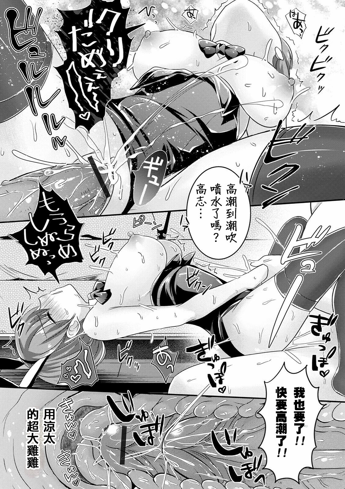 [魚目ベジ] 黒野高志の女体化治験 (WEB版メスイキ!!にょたいか遊戯 Vol.07)[中国翻訳] 이미지 번호 19
