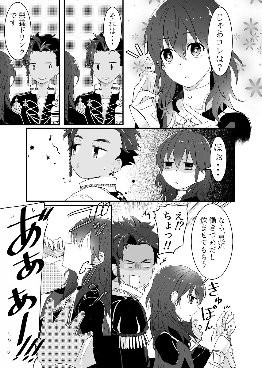 [Kabutomushi (Ijiro Suika)] Kuro resu (Fire Emblem: Three Houses) [Sample] numero di immagine  3