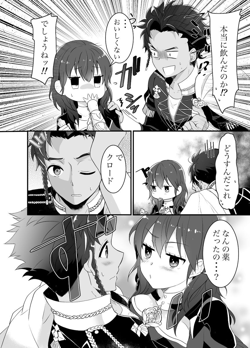 [Kabutomushi (Ijiro Suika)] Kuro resu (Fire Emblem: Three Houses) [Sample] numero di immagine  4