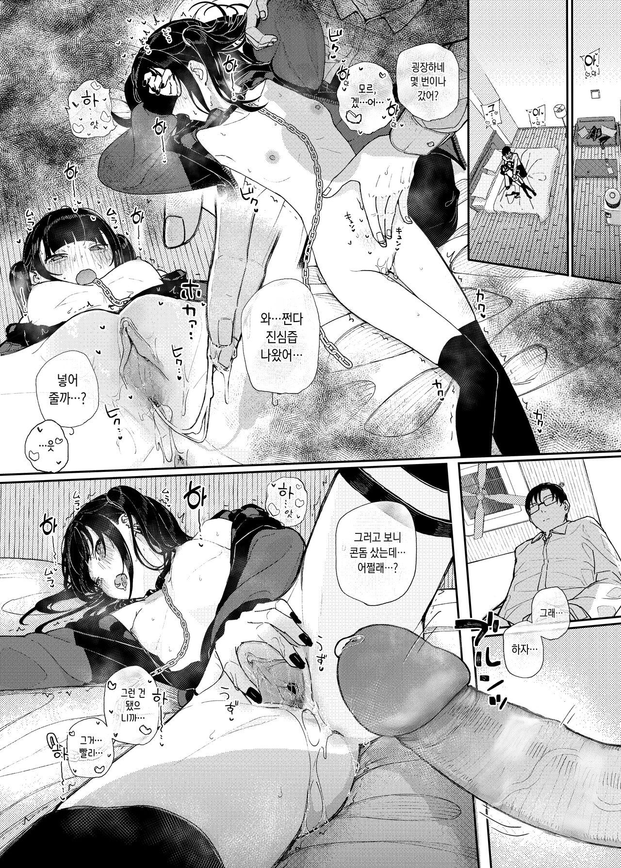 [Karamomo Tart (Kindatsu)] Majime na dake ga Torie no Boku ga Hametsu Ganbou no Seito to Machi de Ecchi na Date wo Tanoshinda Hanashi ~Dakara Boku wa Katei Kyoushi o Yameta If~ [Digital] [Korean] [Decensored] 이미지 번호 21