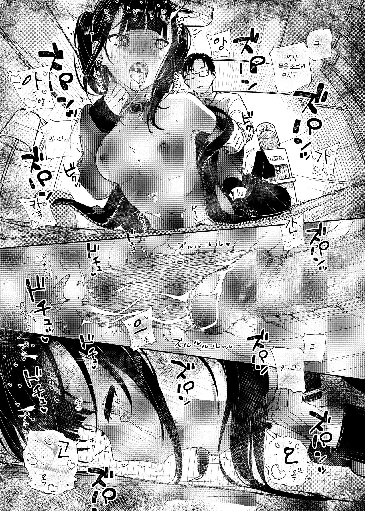 [Karamomo Tart (Kindatsu)] Majime na dake ga Torie no Boku ga Hametsu Ganbou no Seito to Machi de Ecchi na Date wo Tanoshinda Hanashi ~Dakara Boku wa Katei Kyoushi o Yameta If~ [Digital] [Korean] [Decensored] 이미지 번호 27