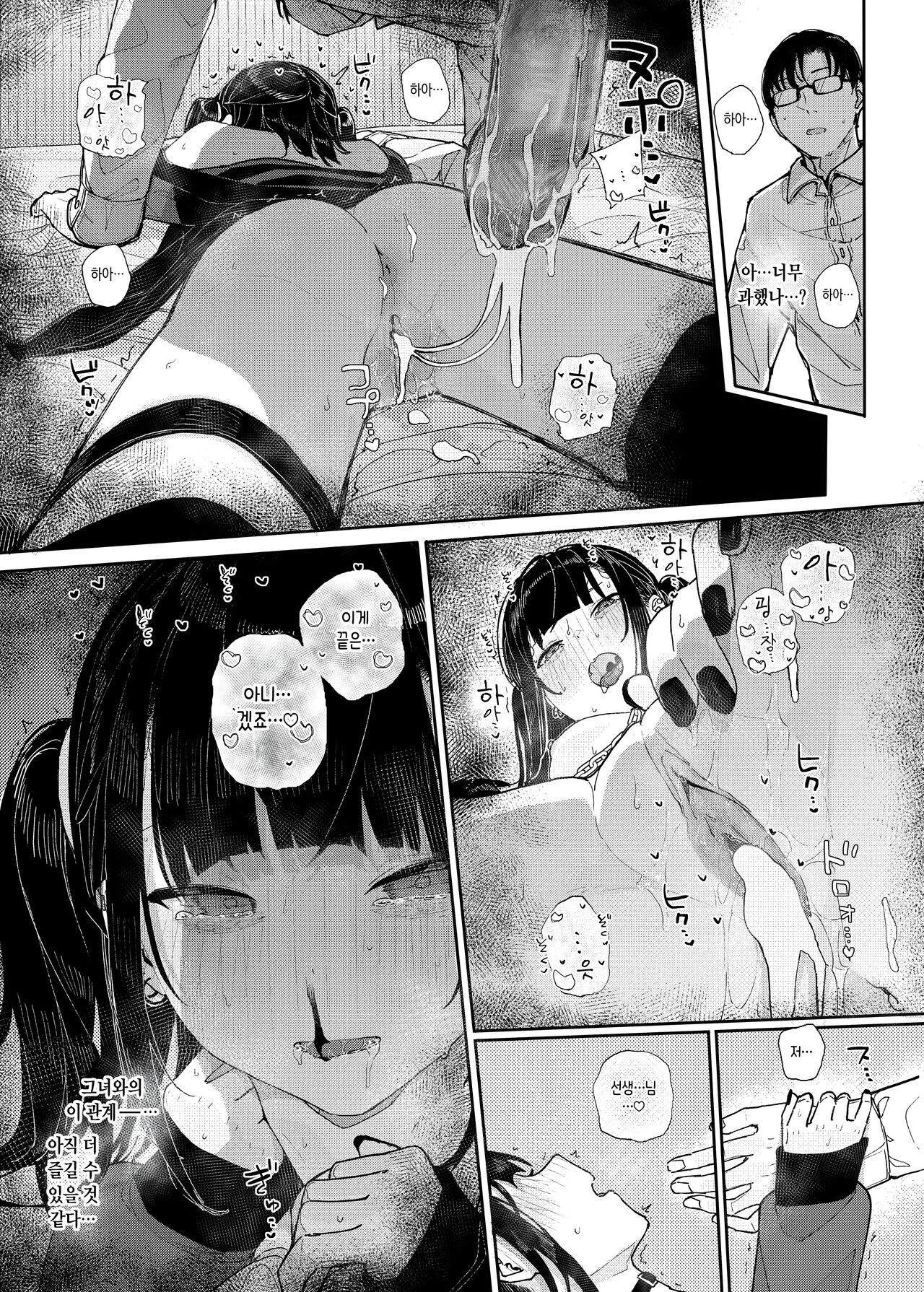 [Karamomo Tart (Kindatsu)] Majime na dake ga Torie no Boku ga Hametsu Ganbou no Seito to Machi de Ecchi na Date wo Tanoshinda Hanashi ~Dakara Boku wa Katei Kyoushi o Yameta If~ [Digital] [Korean] [Decensored] 이미지 번호 29