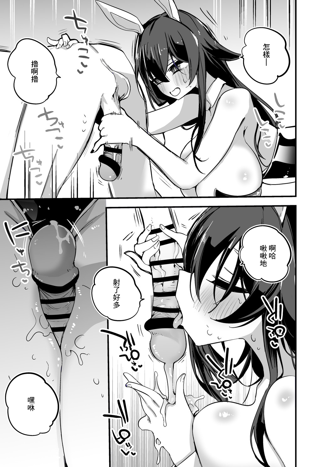 [Ringo Club] Bunny na Yaezawa Natori to Hen (Yaezawa Natori) [Chinese] 4eme image