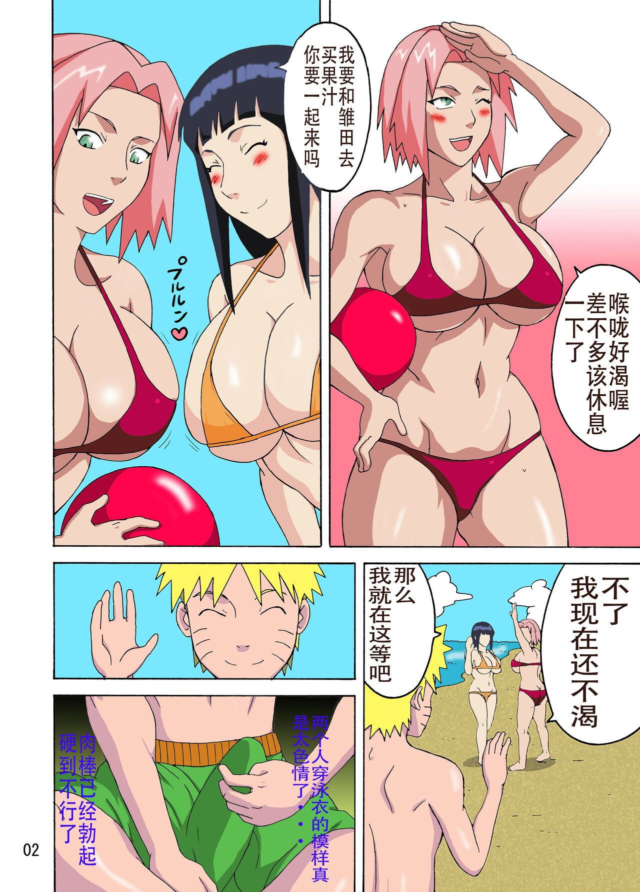 (C82) [Naruho-dou (Naruhodo)] Tsunade no Insuiyoku (Naruto) [Colorized] [Chinese] 3eme image