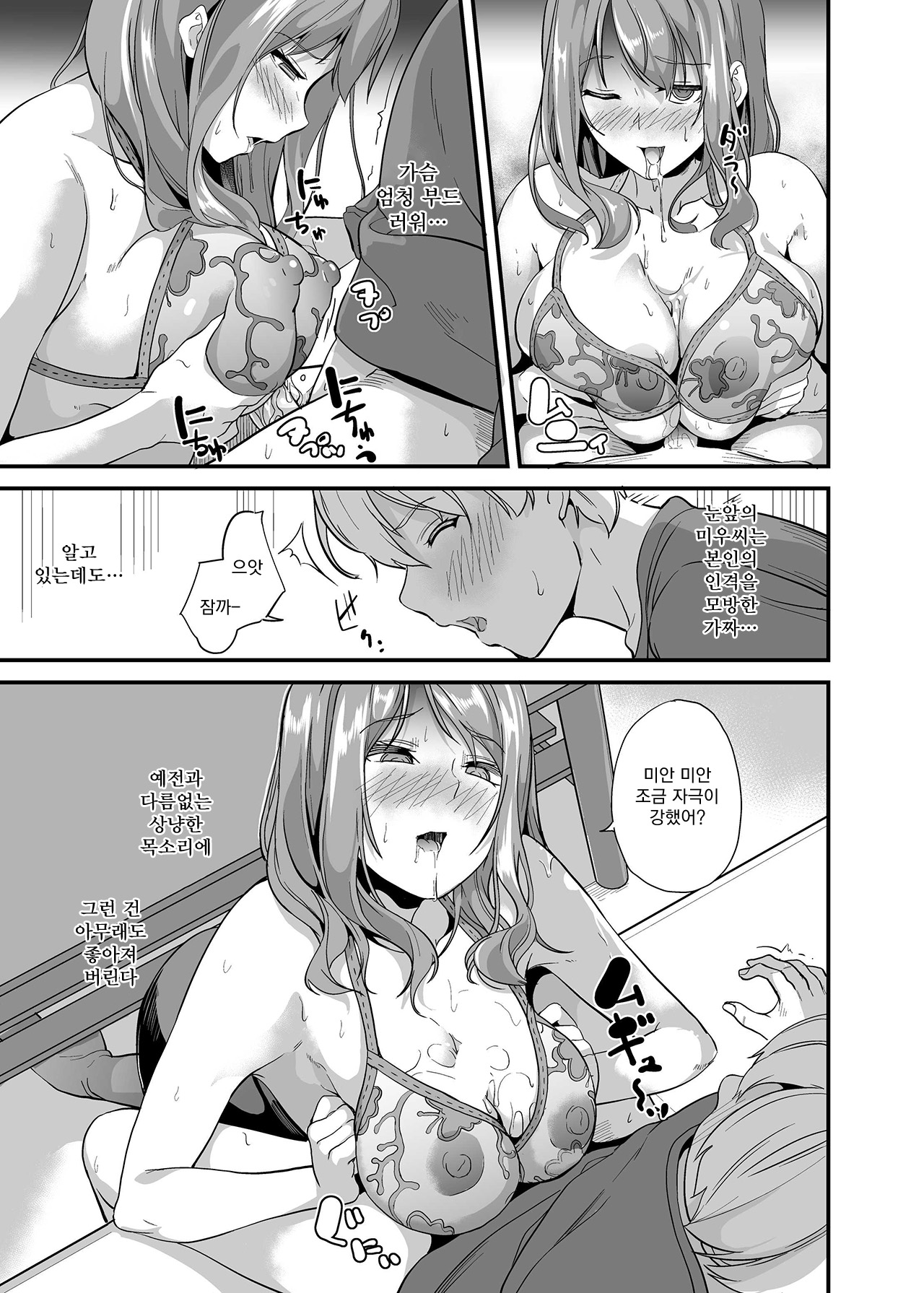 [DATE] Doukyo Suru Neneki nitaime Ch. 4 | 동거하는 점액 2체째 제4화 (COMIC Unreal 2024-08 Vol. 110) [Korean] [Koogle Translator] 이미지 번호 3