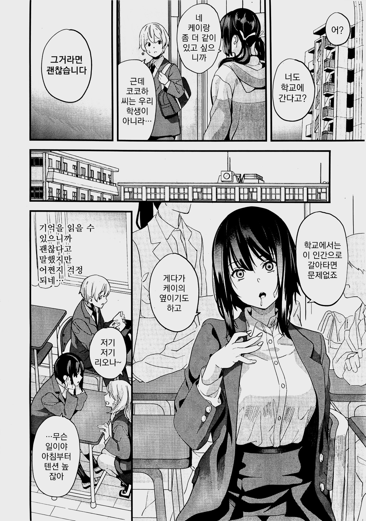 [DATE] Doukyo Suru Neneki nitaime Ch. 4 | 동거하는 점액 2체째 제4화 (COMIC Unreal 2024-08 Vol. 110) [Korean] [Koogle Translator] 이미지 번호 16