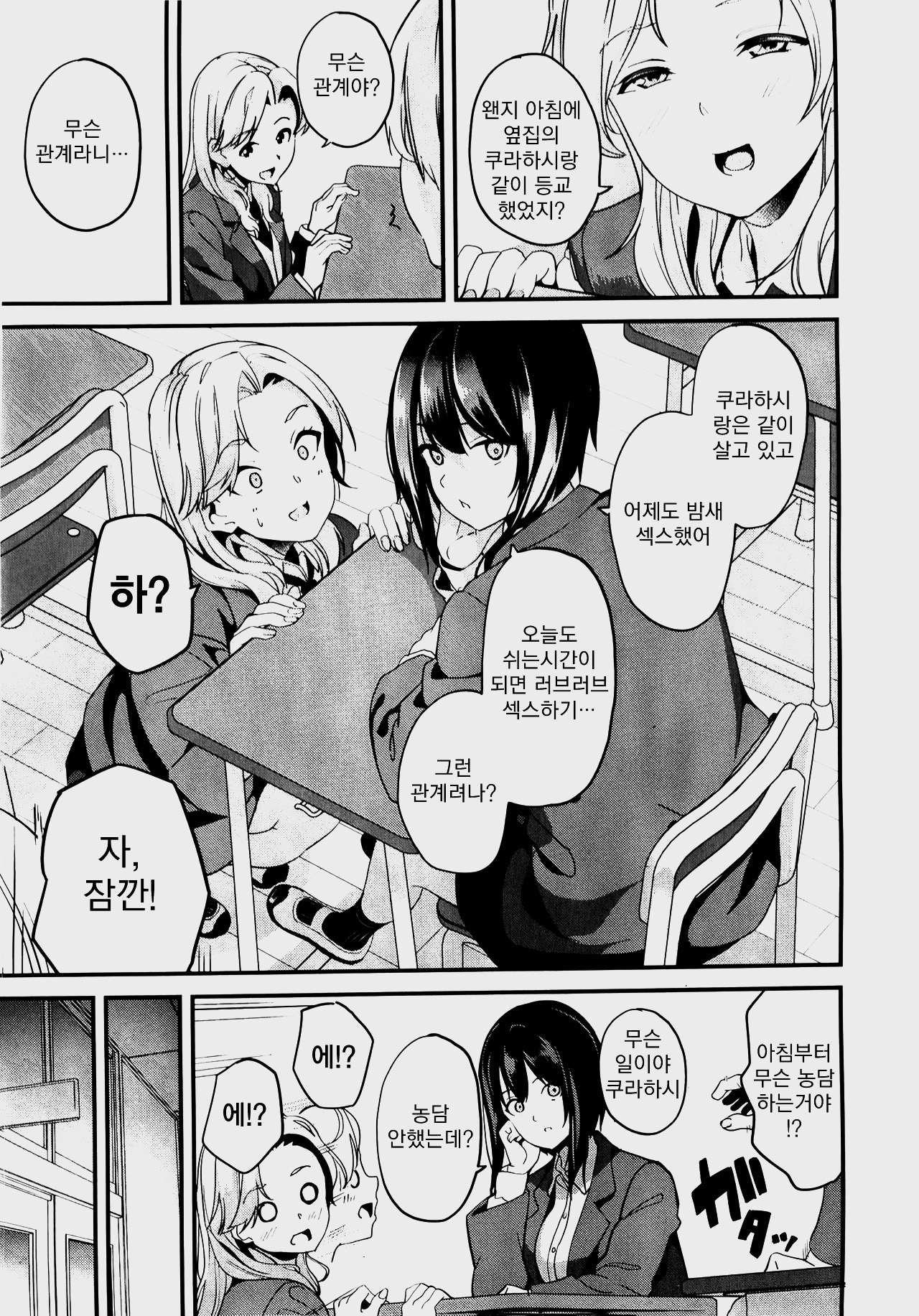 [DATE] Doukyo Suru Neneki nitaime Ch. 4 | 동거하는 점액 2체째 제4화 (COMIC Unreal 2024-08 Vol. 110) [Korean] [Koogle Translator] 이미지 번호 17