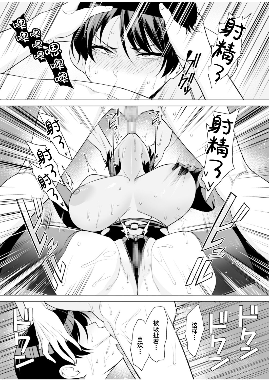 [C-kyuu] Gibo-san wa Boku no Mono 8 [Chinese] 图片编号 8