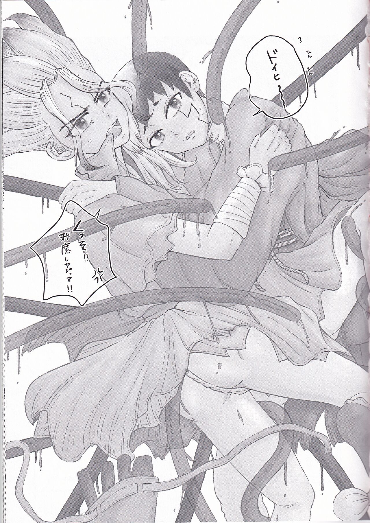 [Yamaki Sena] Tekina shoya ni shitakattanoni mikakunin seimei-tai X ni muriyarihame sa se rareru hon (ZgegScans) imagen número 2