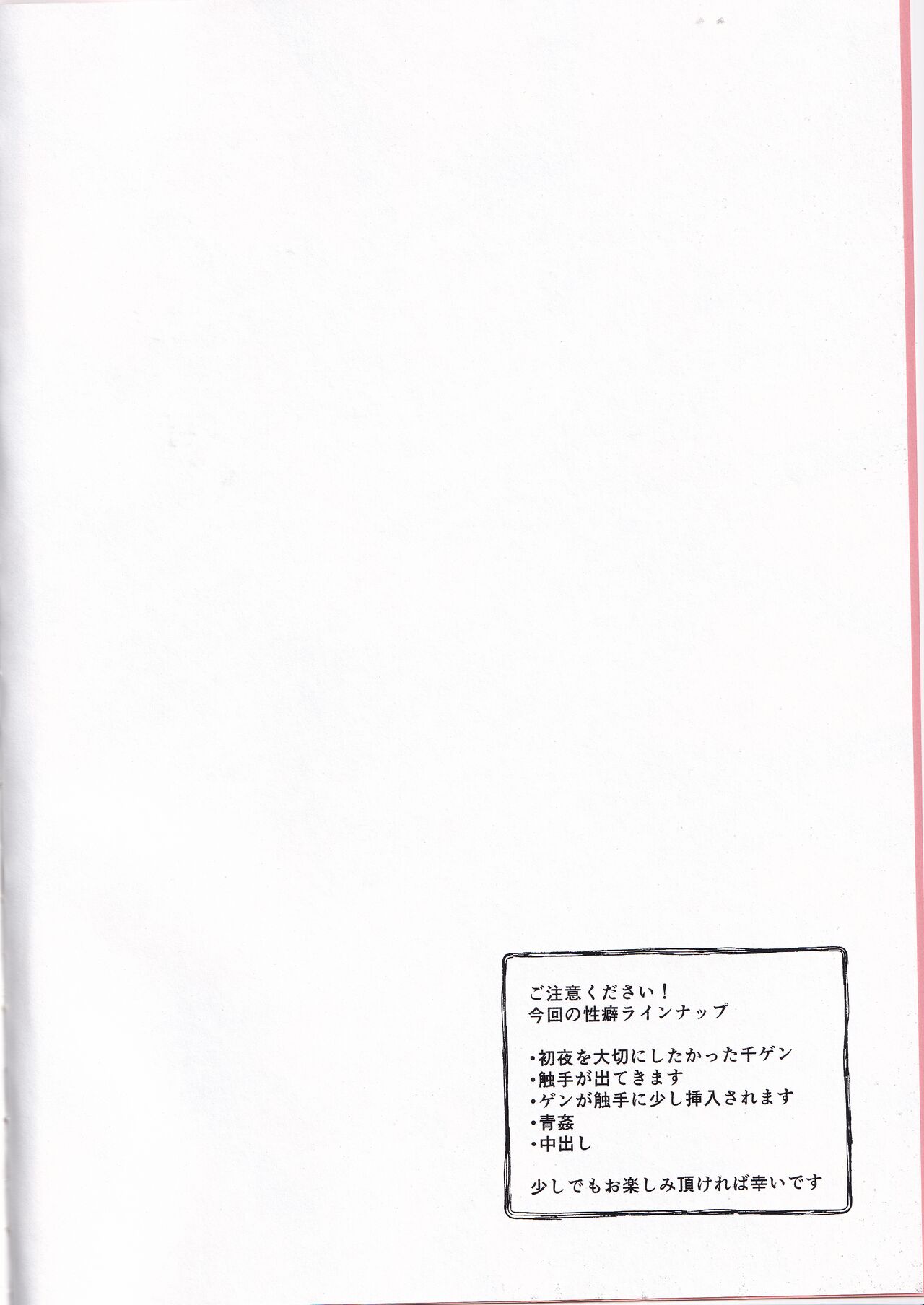 [Yamaki Sena] Tekina shoya ni shitakattanoni mikakunin seimei-tai X ni muriyarihame sa se rareru hon (ZgegScans) imagen número 3