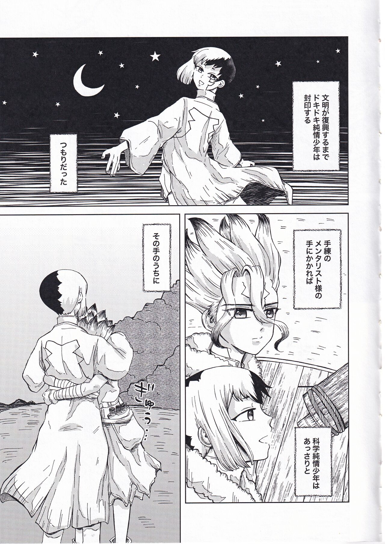 [Yamaki Sena] Tekina shoya ni shitakattanoni mikakunin seimei-tai X ni muriyarihame sa se rareru hon (ZgegScans) imagen número 4