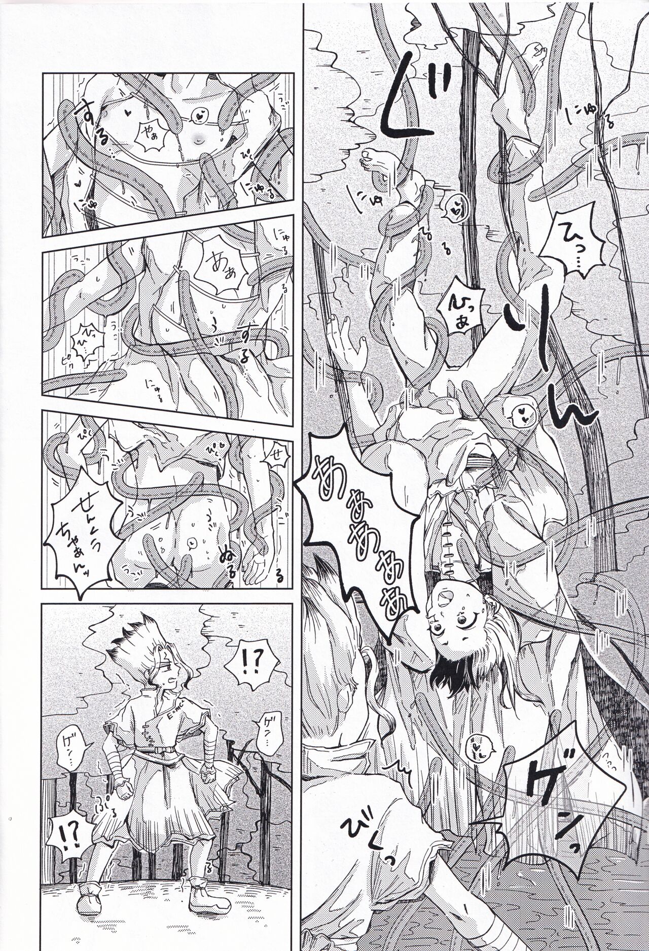 [Yamaki Sena] Tekina shoya ni shitakattanoni mikakunin seimei-tai X ni muriyarihame sa se rareru hon (ZgegScans) imagen número 9