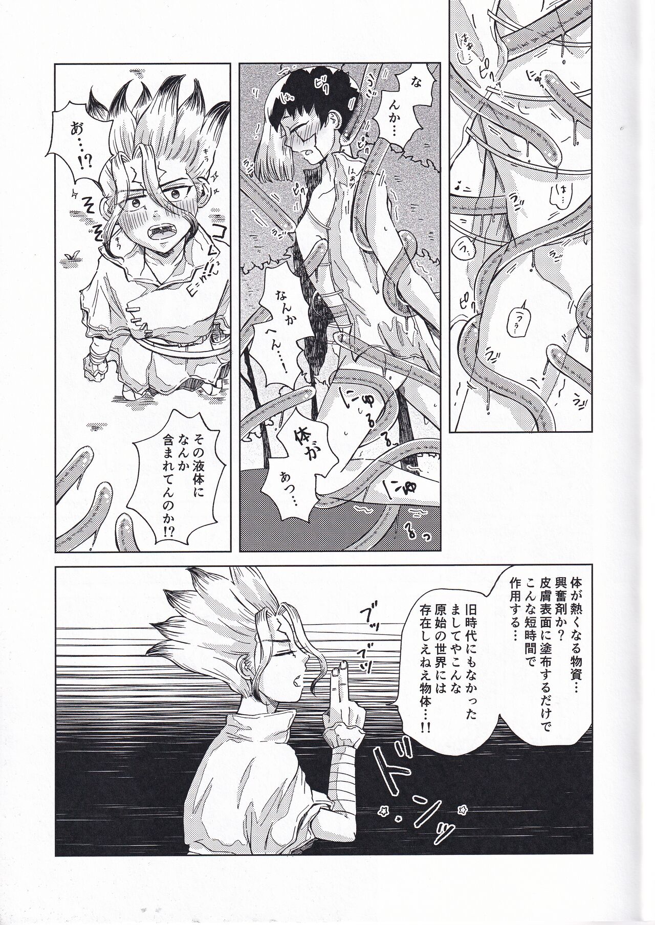 [Yamaki Sena] Tekina shoya ni shitakattanoni mikakunin seimei-tai X ni muriyarihame sa se rareru hon (ZgegScans) imagen número 10