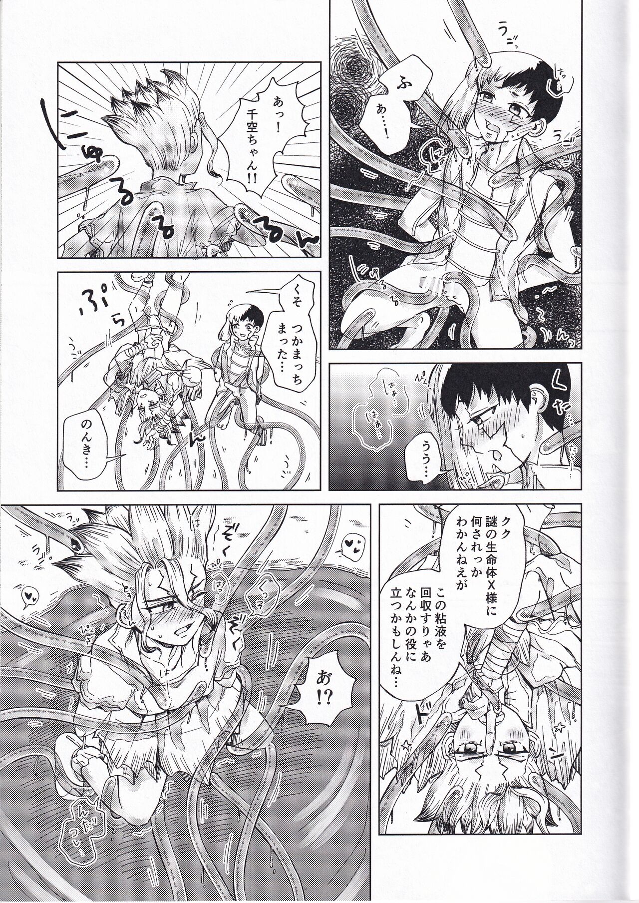 [Yamaki Sena] Tekina shoya ni shitakattanoni mikakunin seimei-tai X ni muriyarihame sa se rareru hon (ZgegScans) imagen número 12