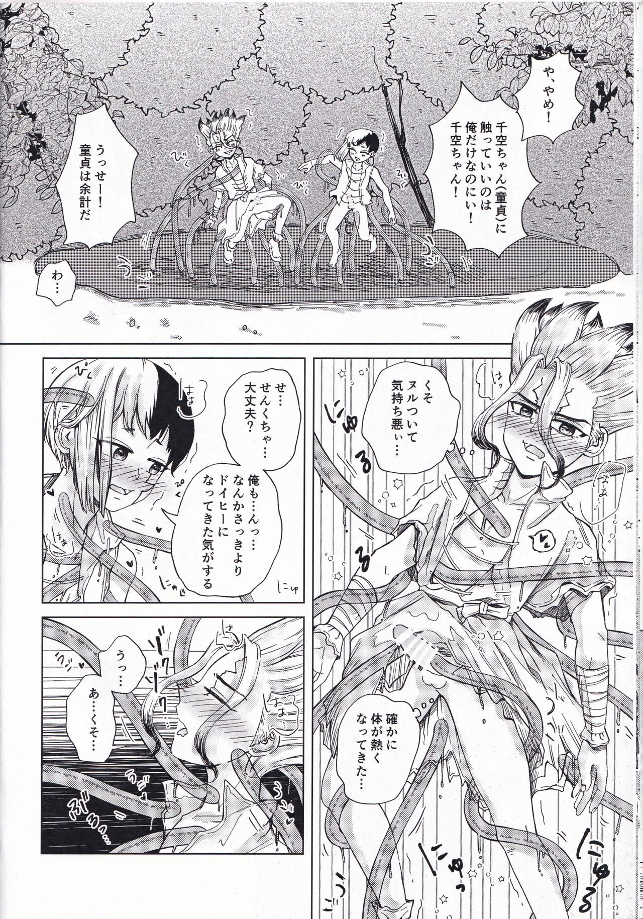 [Yamaki Sena] Tekina shoya ni shitakattanoni mikakunin seimei-tai X ni muriyarihame sa se rareru hon (ZgegScans) imagen número 13