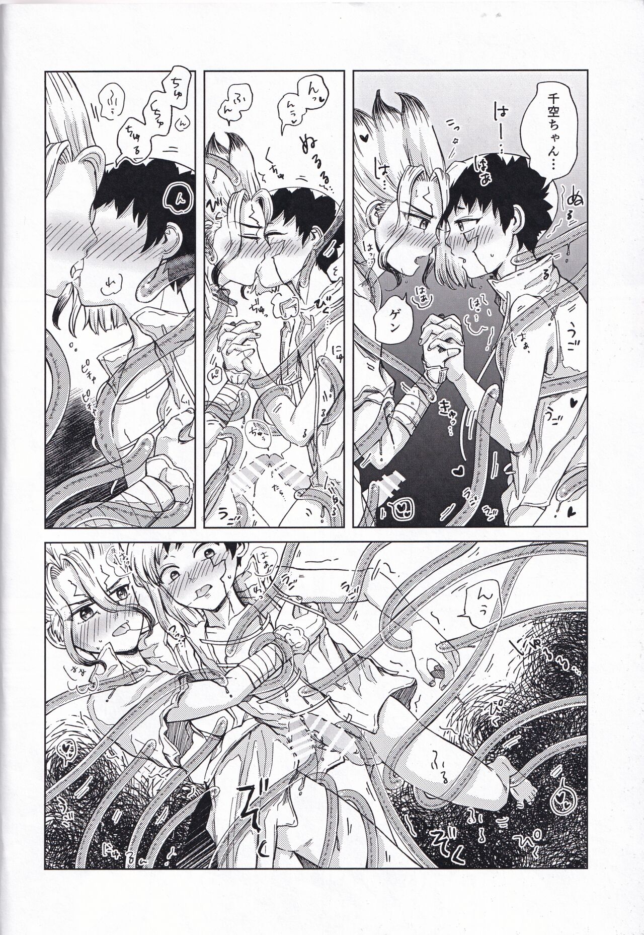 [Yamaki Sena] Tekina shoya ni shitakattanoni mikakunin seimei-tai X ni muriyarihame sa se rareru hon (ZgegScans) imagen número 15