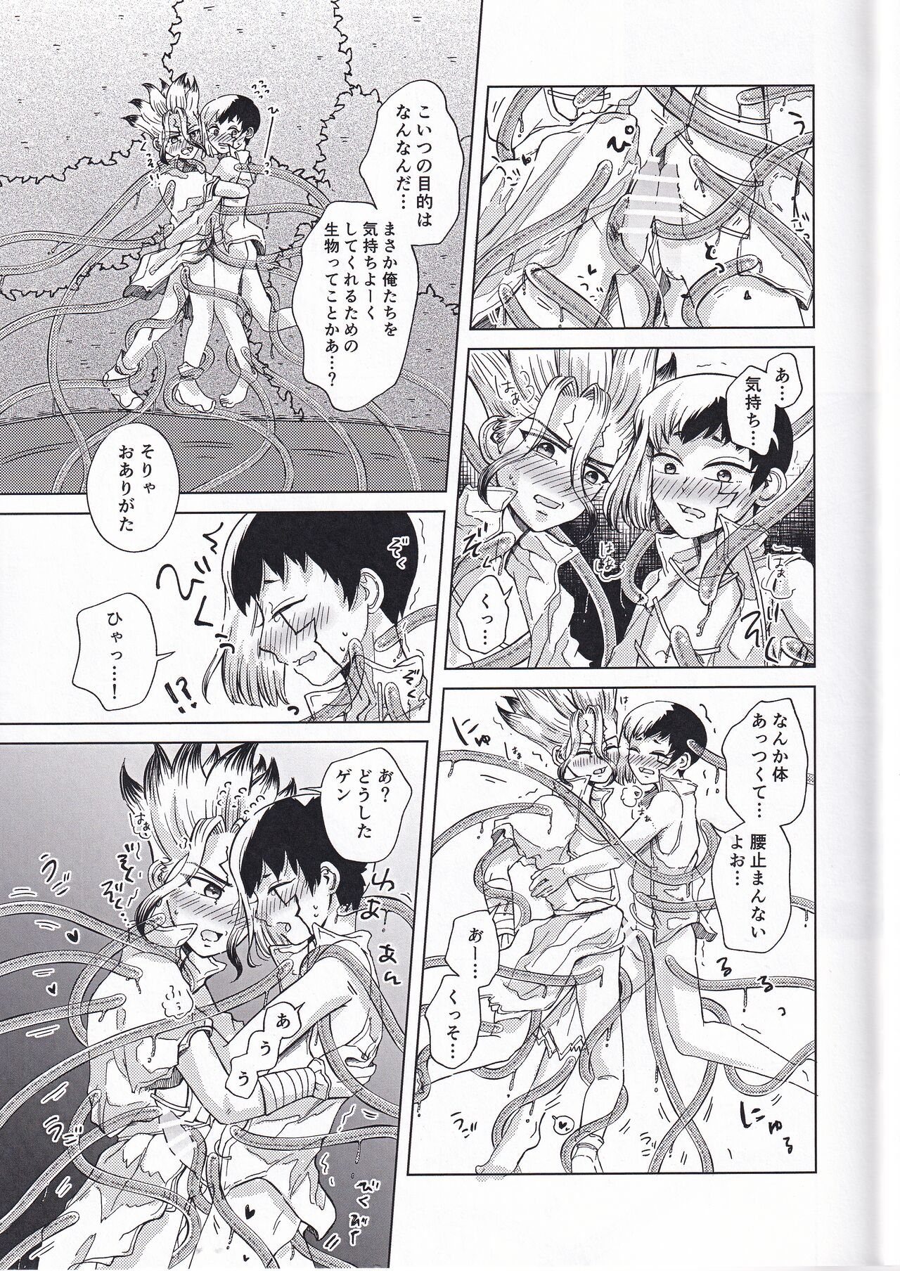 [Yamaki Sena] Tekina shoya ni shitakattanoni mikakunin seimei-tai X ni muriyarihame sa se rareru hon (ZgegScans) imagen número 16