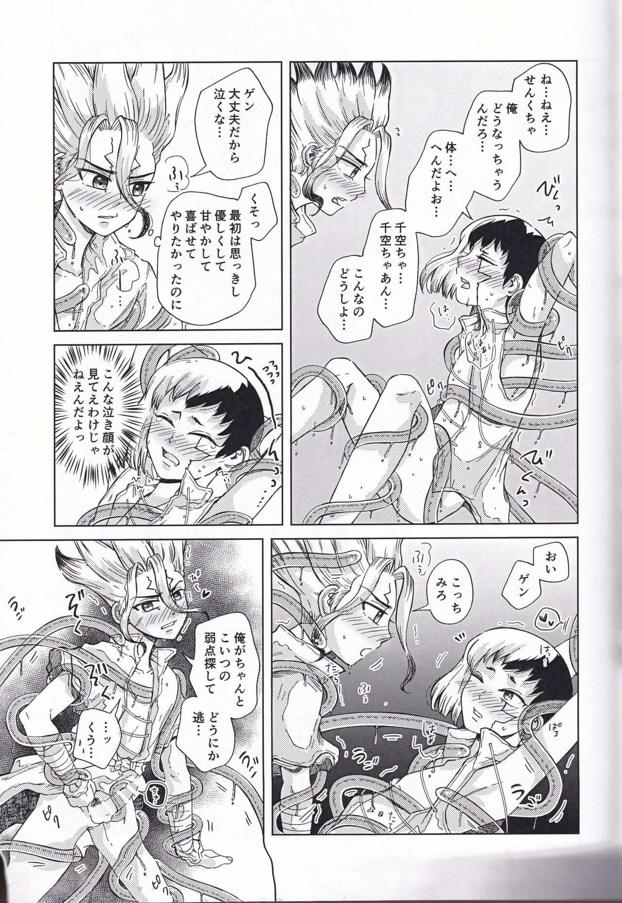 [Yamaki Sena] Tekina shoya ni shitakattanoni mikakunin seimei-tai X ni muriyarihame sa se rareru hon (ZgegScans) imagen número 18