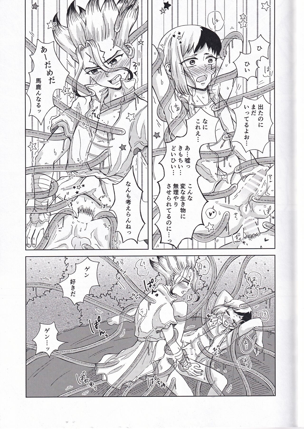 [Yamaki Sena] Tekina shoya ni shitakattanoni mikakunin seimei-tai X ni muriyarihame sa se rareru hon (ZgegScans) imagen número 22