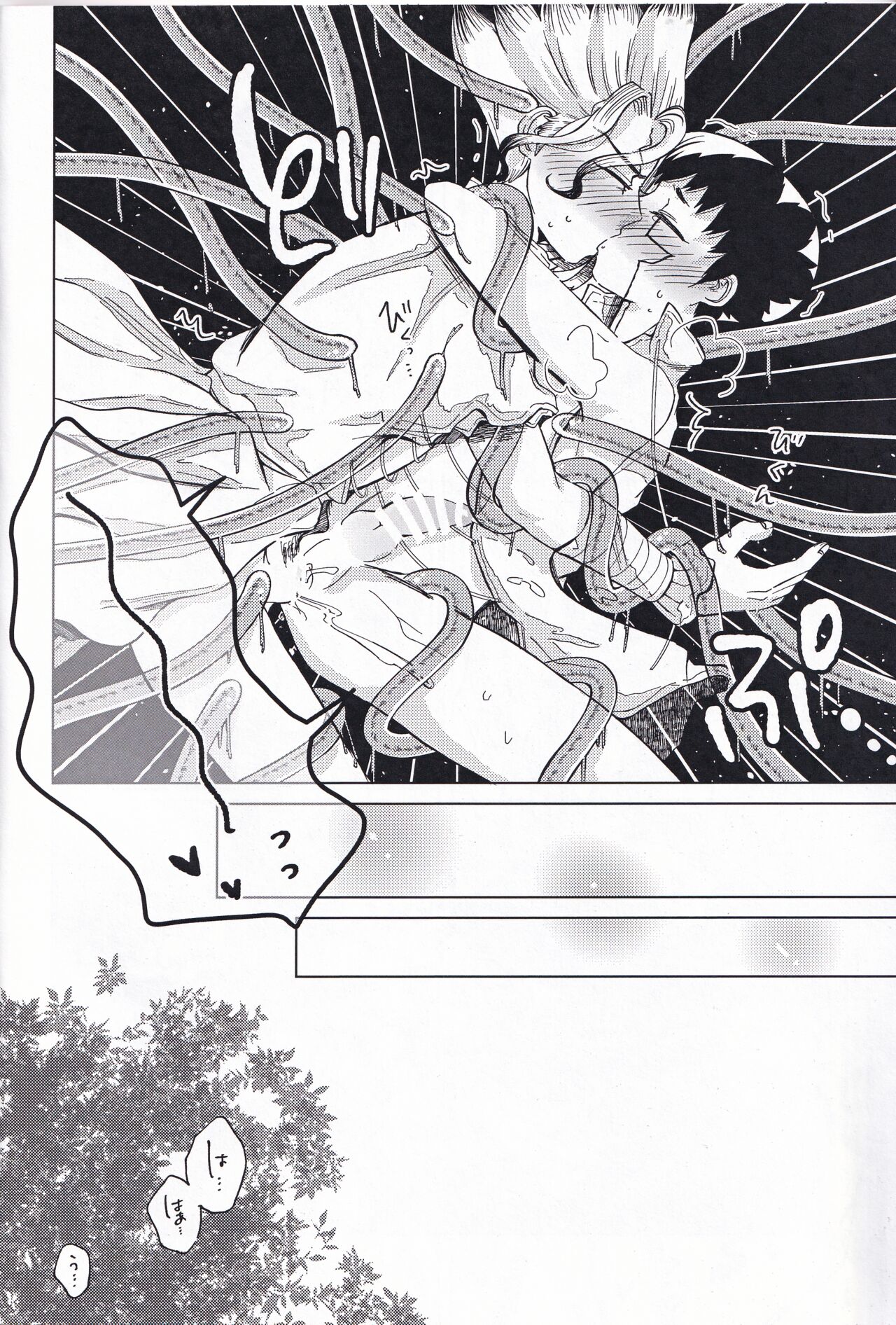 [Yamaki Sena] Tekina shoya ni shitakattanoni mikakunin seimei-tai X ni muriyarihame sa se rareru hon (ZgegScans) imagen número 23