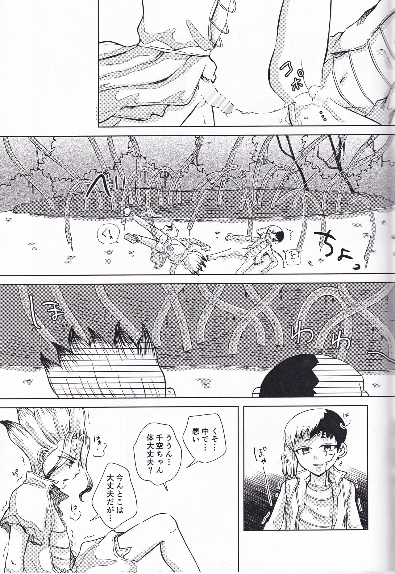 [Yamaki Sena] Tekina shoya ni shitakattanoni mikakunin seimei-tai X ni muriyarihame sa se rareru hon (ZgegScans) imagen número 24