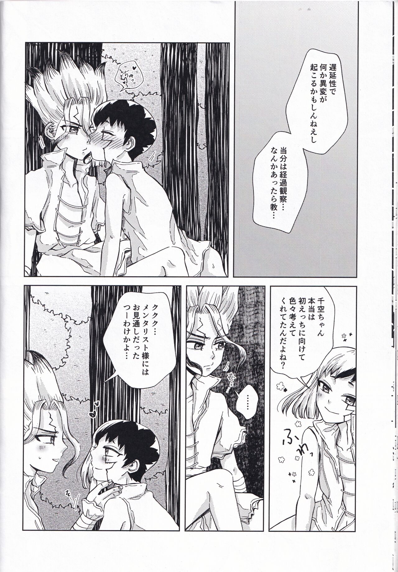 [Yamaki Sena] Tekina shoya ni shitakattanoni mikakunin seimei-tai X ni muriyarihame sa se rareru hon (ZgegScans) imagen número 25