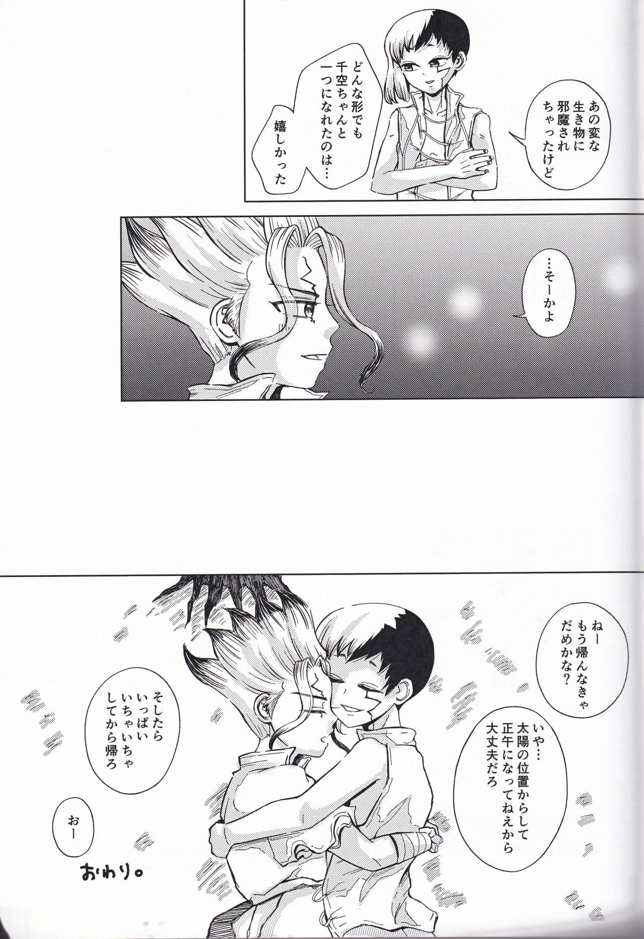 [Yamaki Sena] Tekina shoya ni shitakattanoni mikakunin seimei-tai X ni muriyarihame sa se rareru hon (ZgegScans) imagen número 26