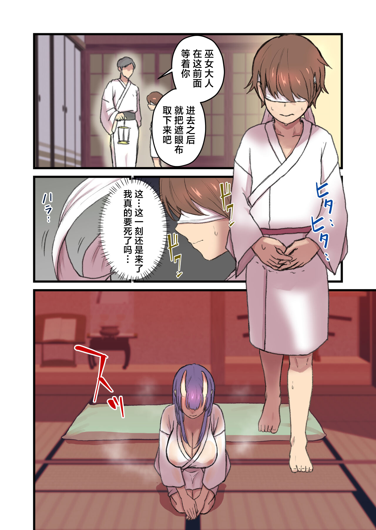 [kitsunekopandanuki (pandanuki)] Kaitai Kitan -Oni Miko- [Chinese] 이미지 번호 5