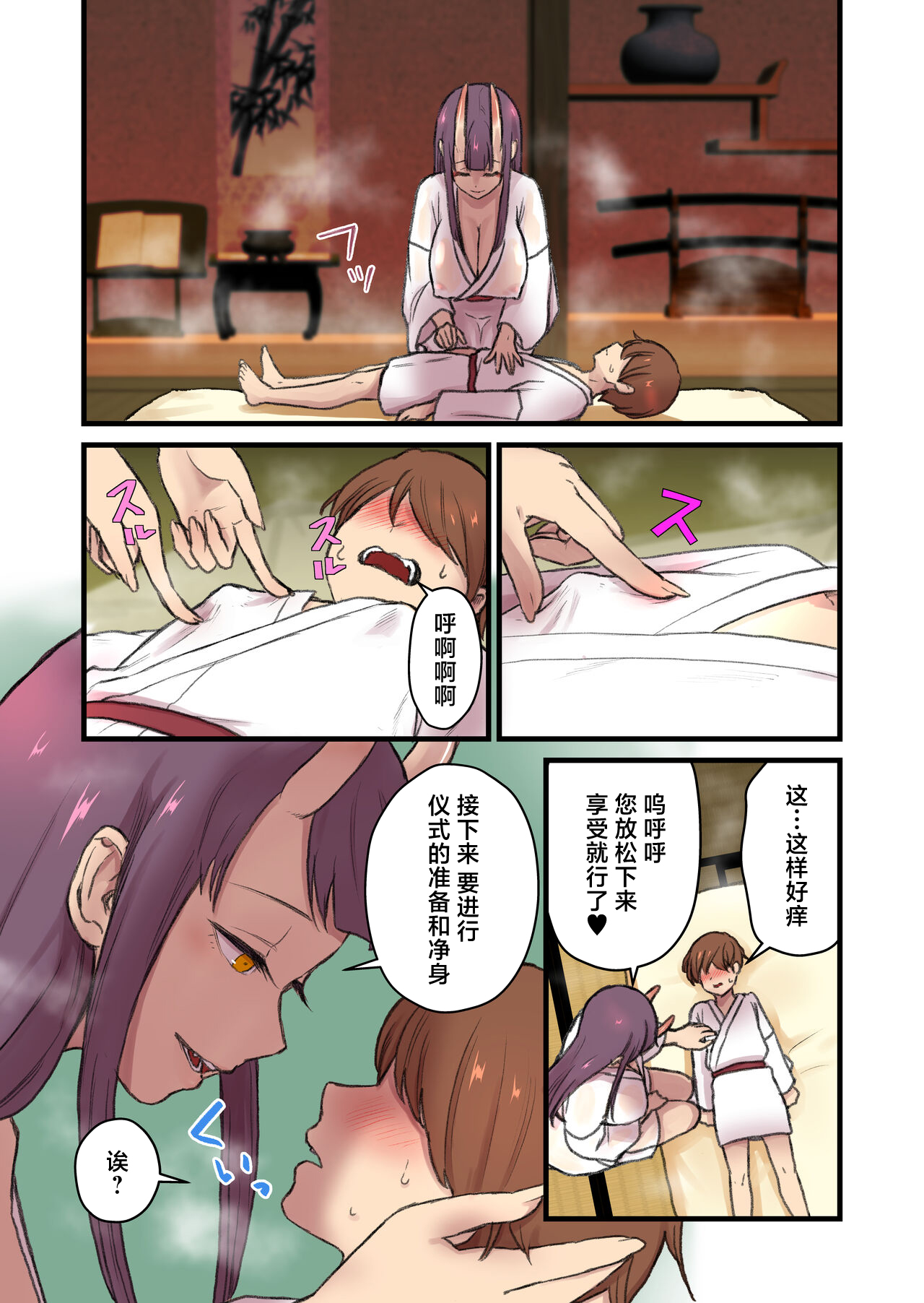 [kitsunekopandanuki (pandanuki)] Kaitai Kitan -Oni Miko- [Chinese] 이미지 번호 10