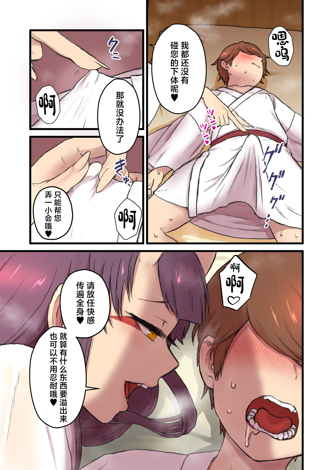 [kitsunekopandanuki (pandanuki)] Kaitai Kitan -Oni Miko- [Chinese] 이미지 번호 12