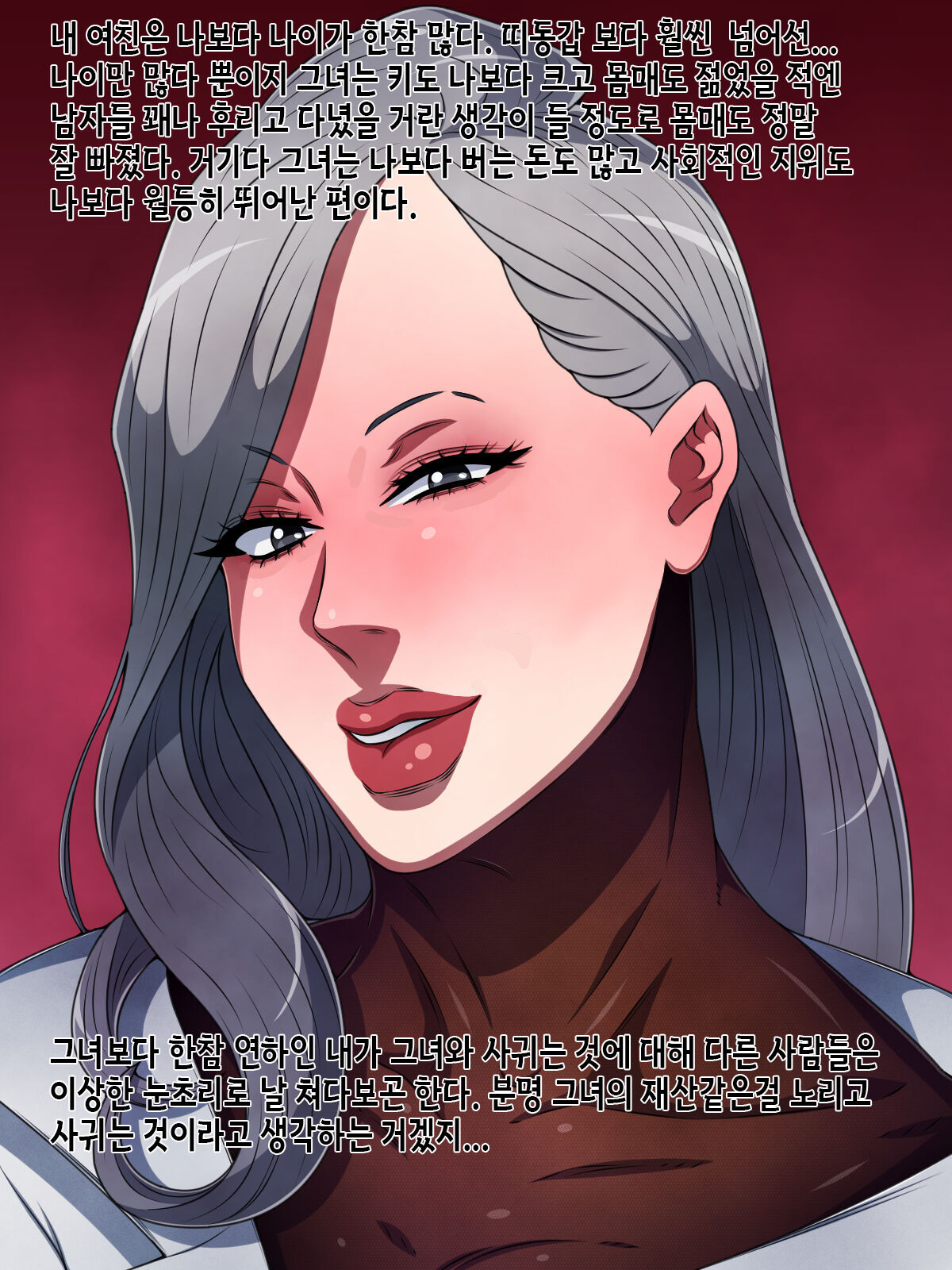 [Kurono Taitsu] Koushinchou Babaa ni Gyaku Rape Sare Ashi ya Manko no Nioi o Kagasarenai to Chinpo ga Bokki mo Shasei mo Dekinai Karada ni Choukyou Sareta(korean) première image