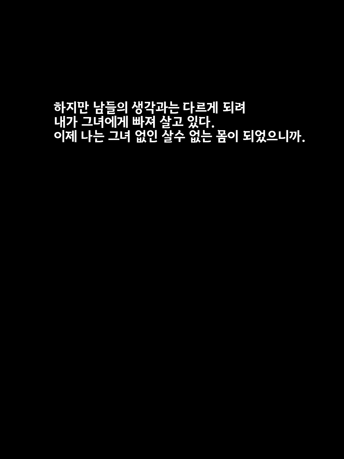 [Kurono Taitsu] Koushinchou Babaa ni Gyaku Rape Sare Ashi ya Manko no Nioi o Kagasarenai to Chinpo ga Bokki mo Shasei mo Dekinai Karada ni Choukyou Sareta(korean) 2eme image