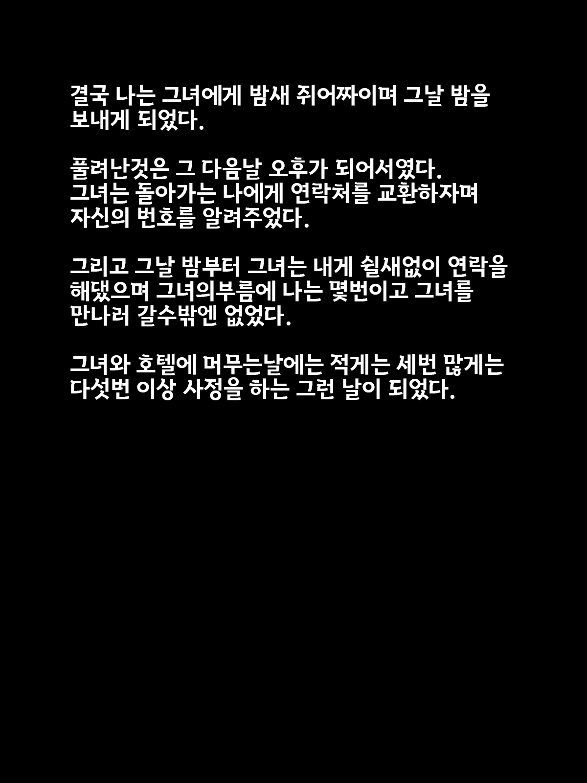 [Kurono Taitsu] Koushinchou Babaa ni Gyaku Rape Sare Ashi ya Manko no Nioi o Kagasarenai to Chinpo ga Bokki mo Shasei mo Dekinai Karada ni Choukyou Sareta(korean) 10eme image