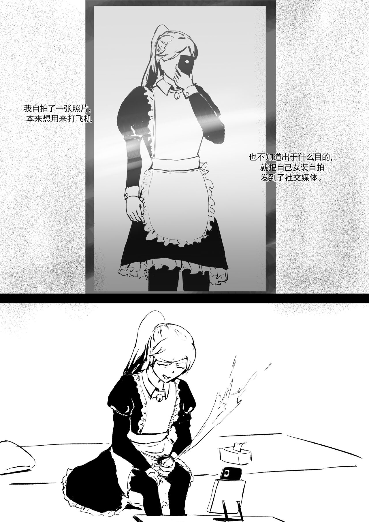 [Pixiv] Donggua(120284321） 我和Miya酱的约会 5eme image