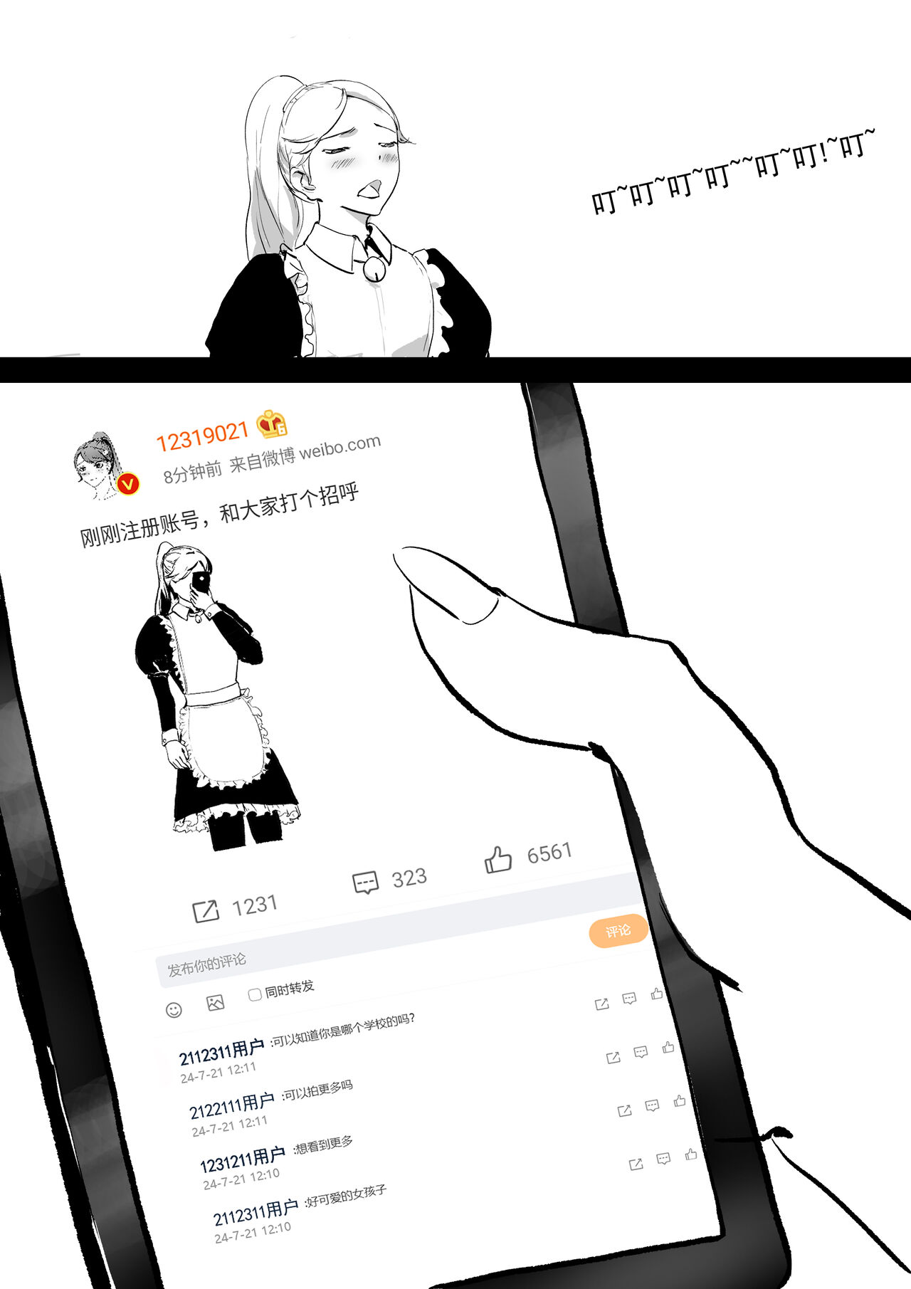 [Pixiv] Donggua(120284321） 我和Miya酱的约会 6eme image