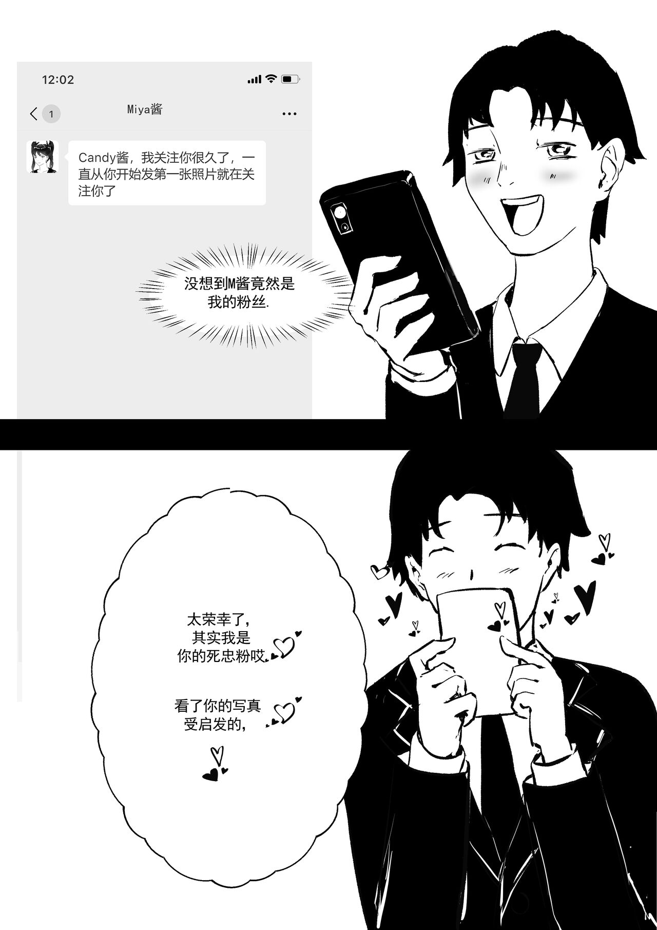 [Pixiv] Donggua(120284321） 我和Miya酱的约会 10eme image