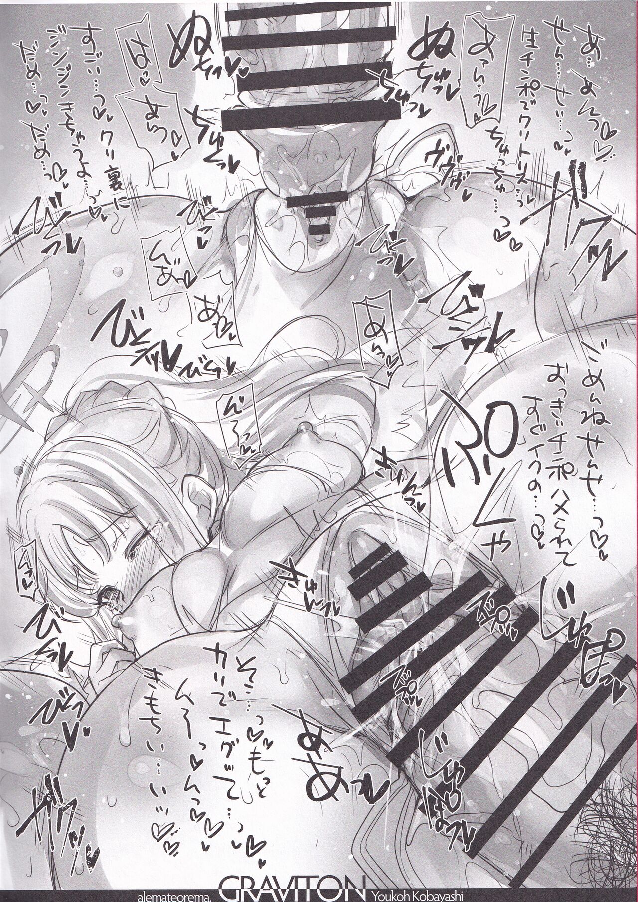 [Alemateorema (Kobayashi Youkoh)] Graviton 34 (Blue Archive) 画像番号 3