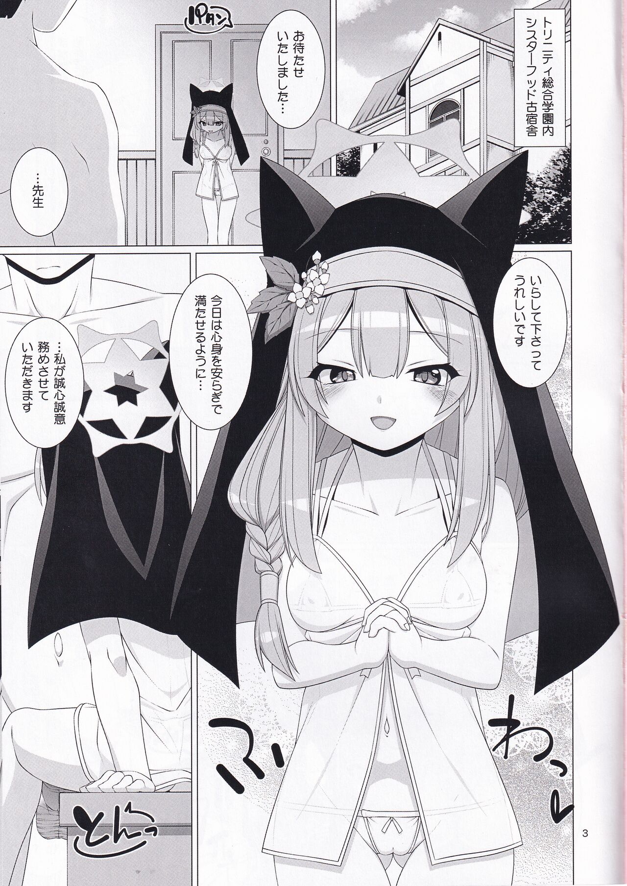 [Inspiration Floor (Non-Sugar)] Mari no seitai de Tsugunai (ZgegScans) imagen número 2