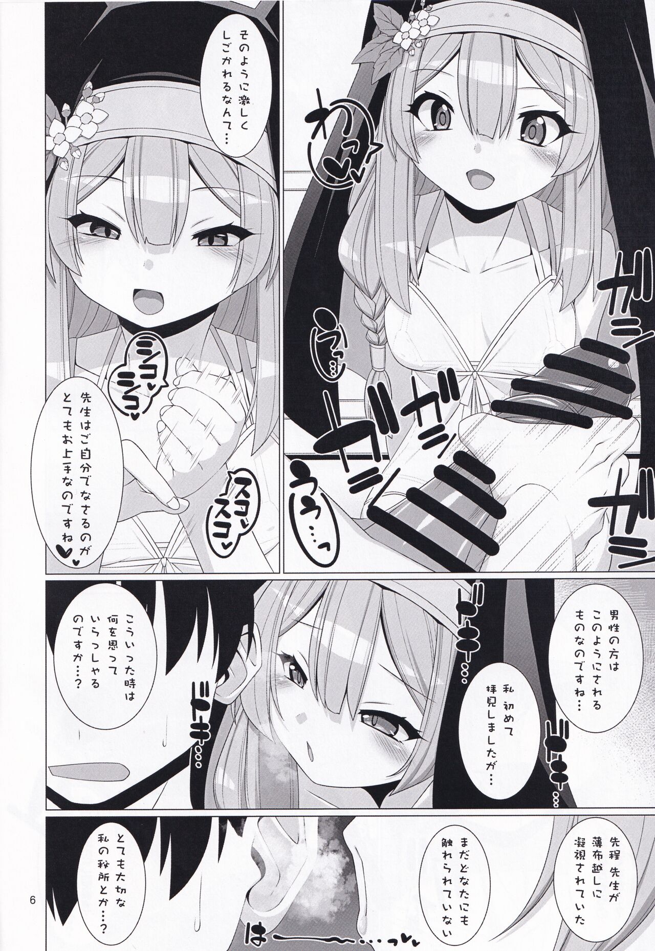 [Inspiration Floor (Non-Sugar)] Mari no seitai de Tsugunai (ZgegScans) imagen número 5