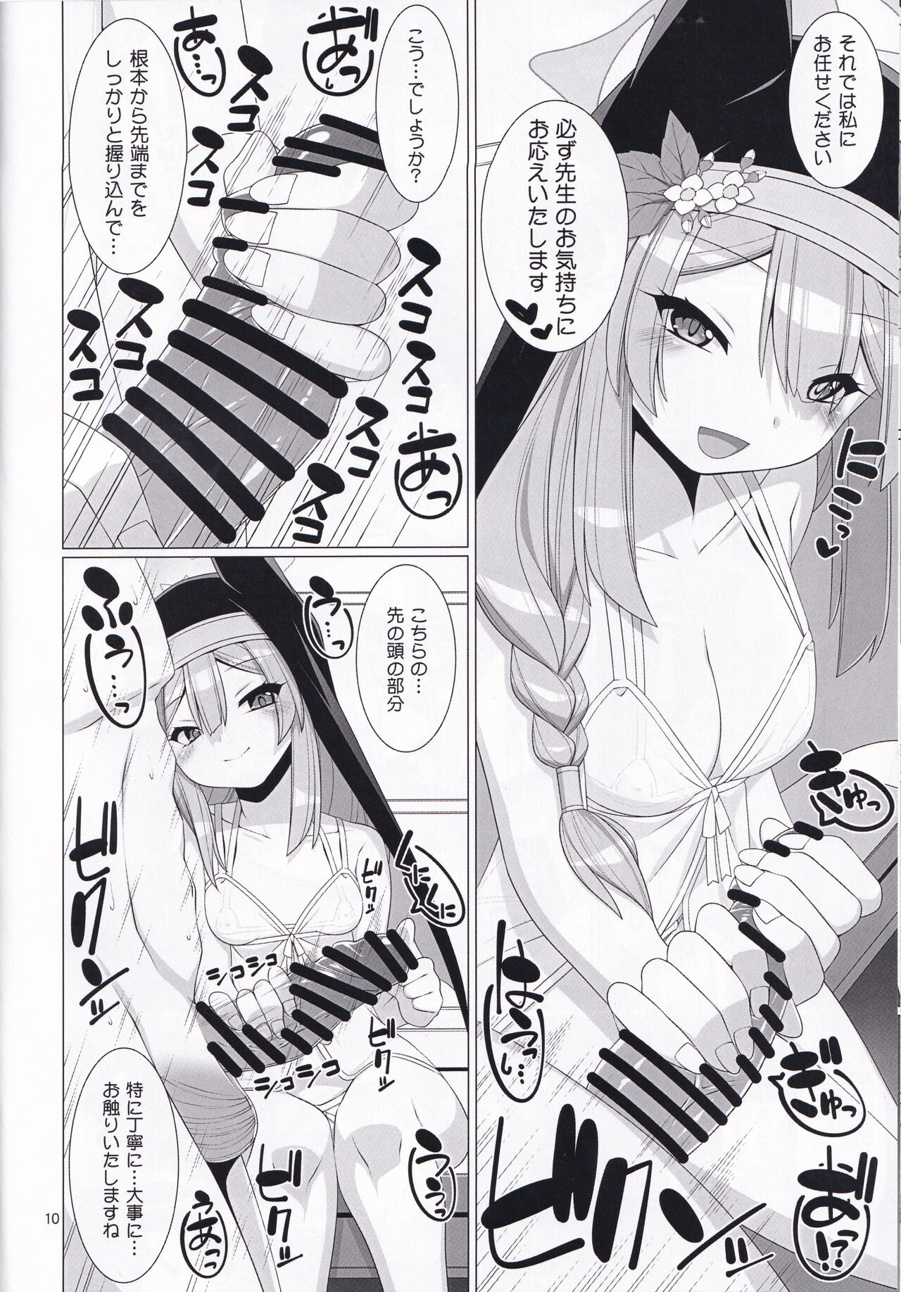 [Inspiration Floor (Non-Sugar)] Mari no seitai de Tsugunai (ZgegScans) imagen número 9