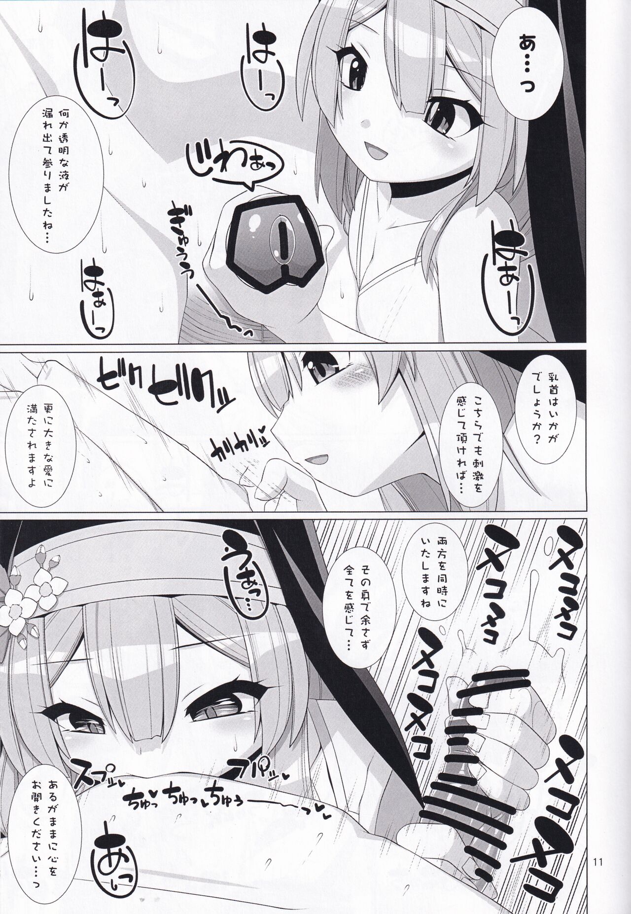 [Inspiration Floor (Non-Sugar)] Mari no seitai de Tsugunai (ZgegScans) imagen número 10